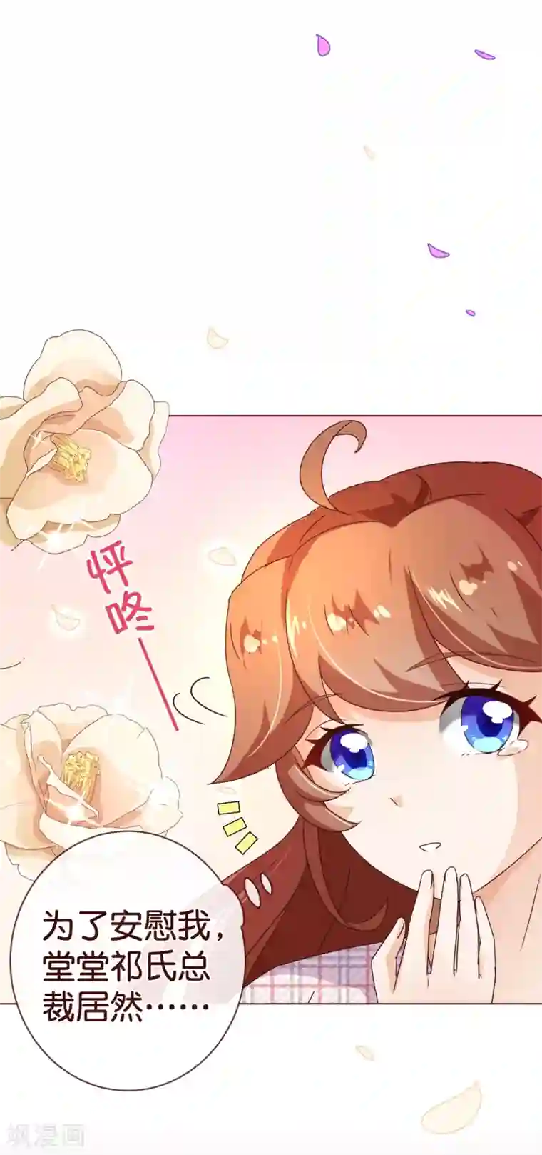 纯真总裁宠萌妻第110话 跳舞