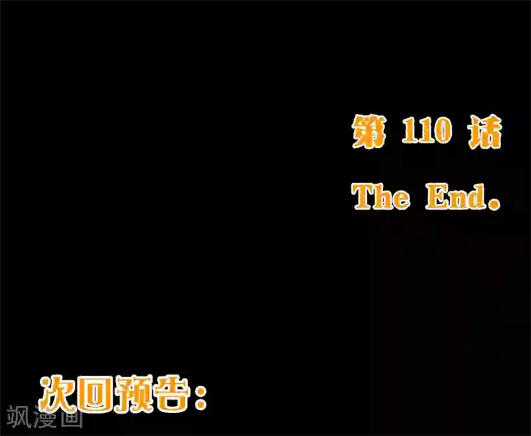 纯真总裁宠萌妻第110话 跳舞