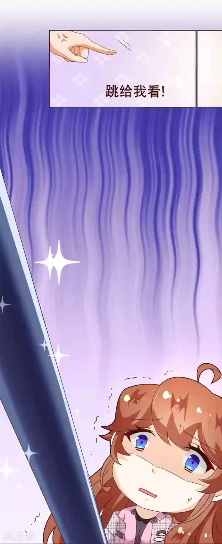 纯真总裁宠萌妻第110话 跳舞