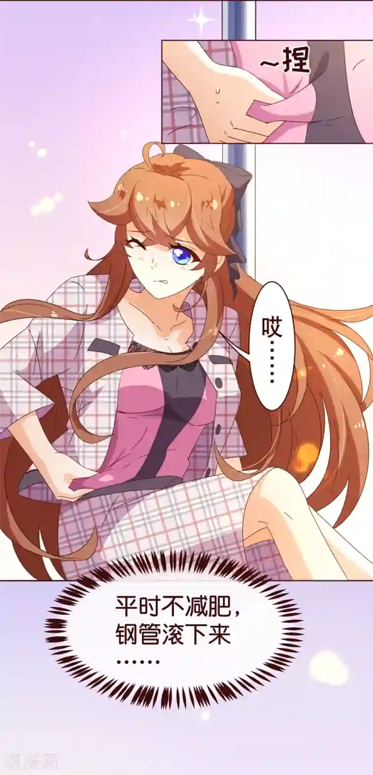 纯真总裁宠萌妻第110话 跳舞