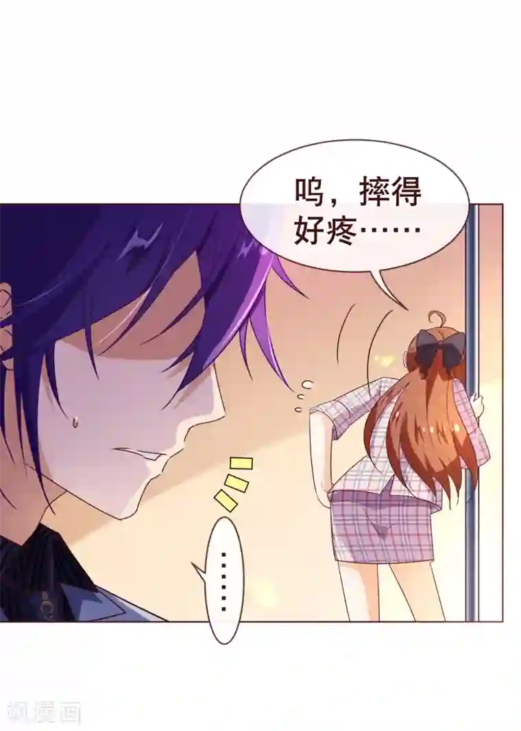 纯真总裁宠萌妻第110话 跳舞