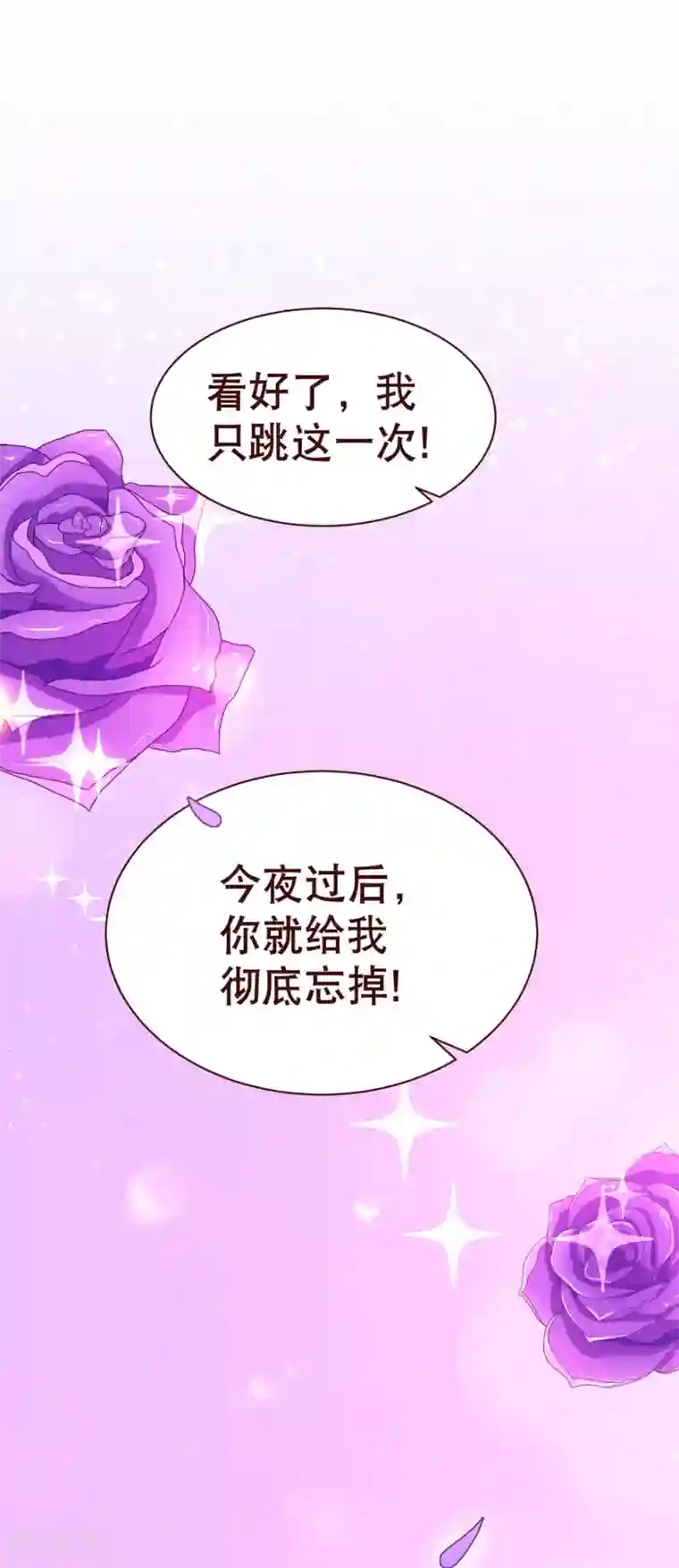 纯真总裁宠萌妻第111话 放纵