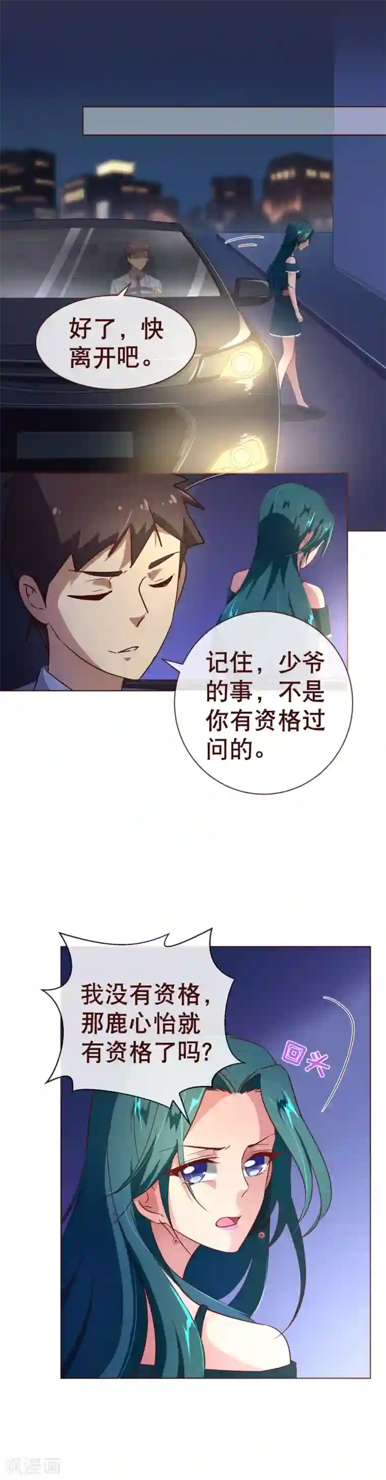 纯真总裁宠萌妻第111话 放纵