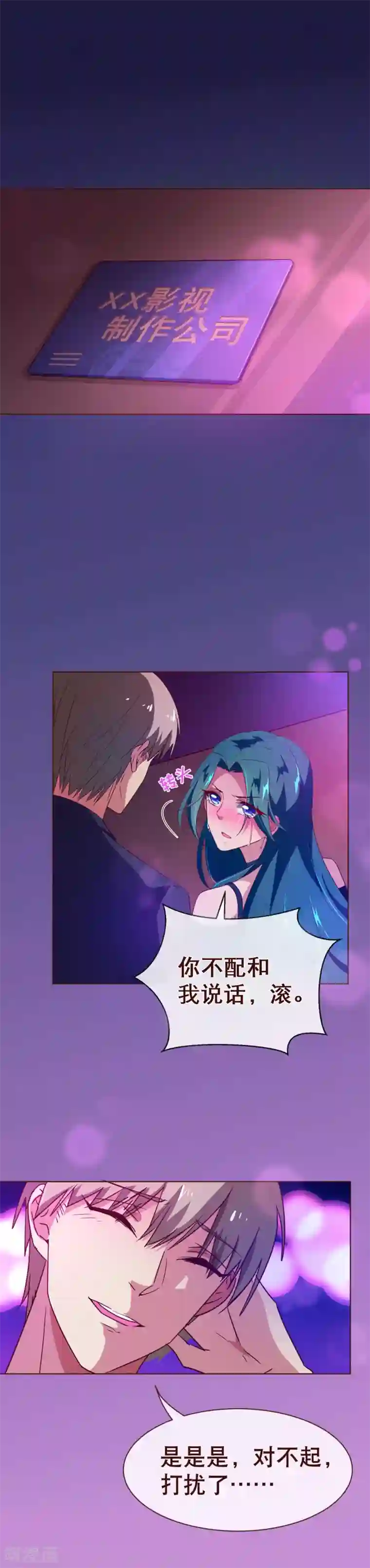 纯真总裁宠萌妻第111话 放纵