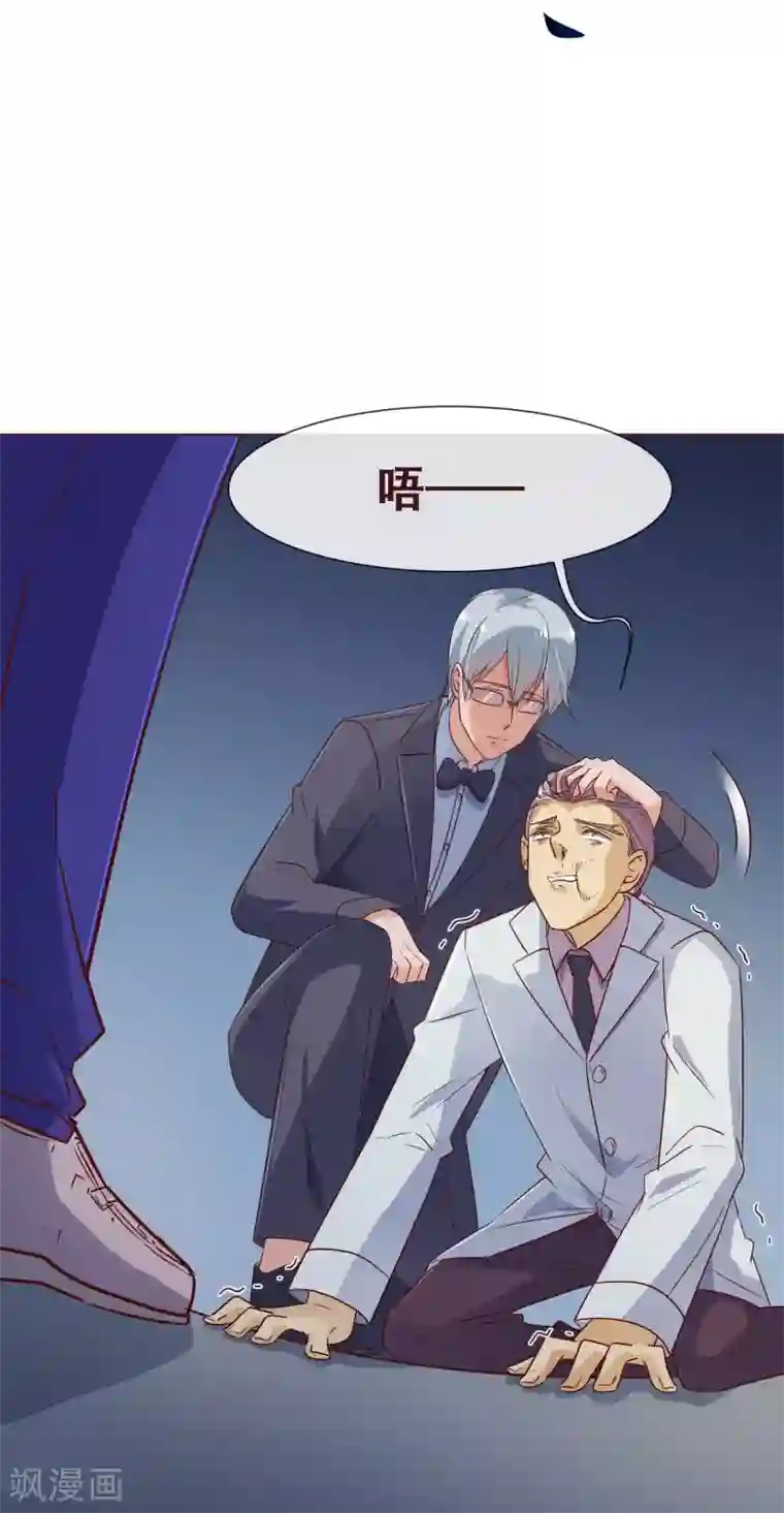 纯真总裁宠萌妻第112话 宝贝