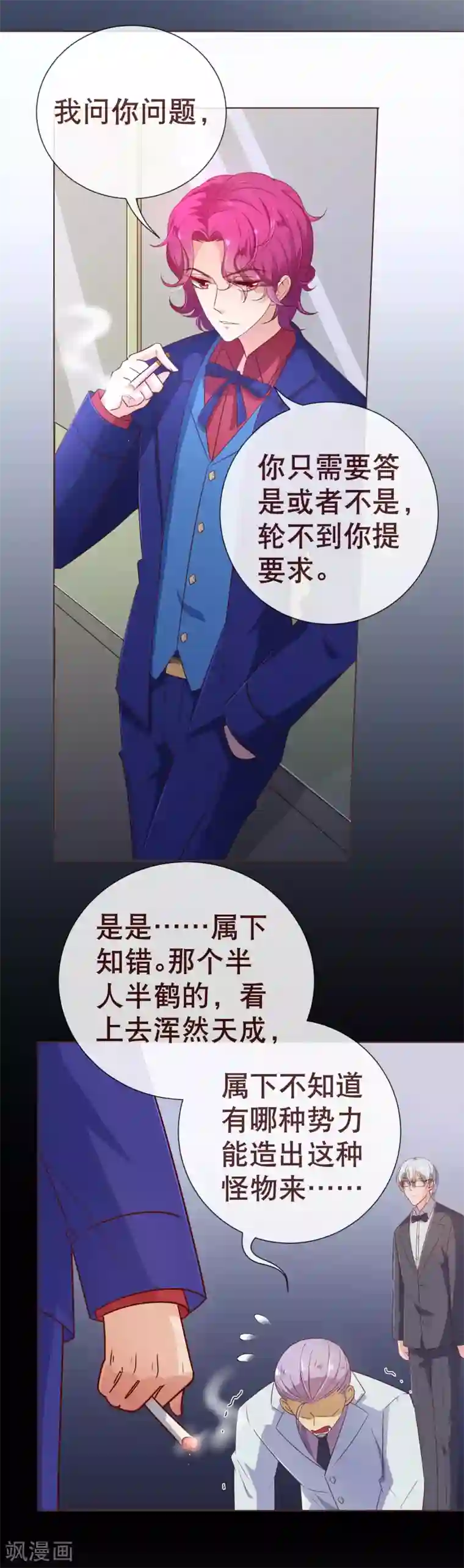 纯真总裁宠萌妻第112话 宝贝