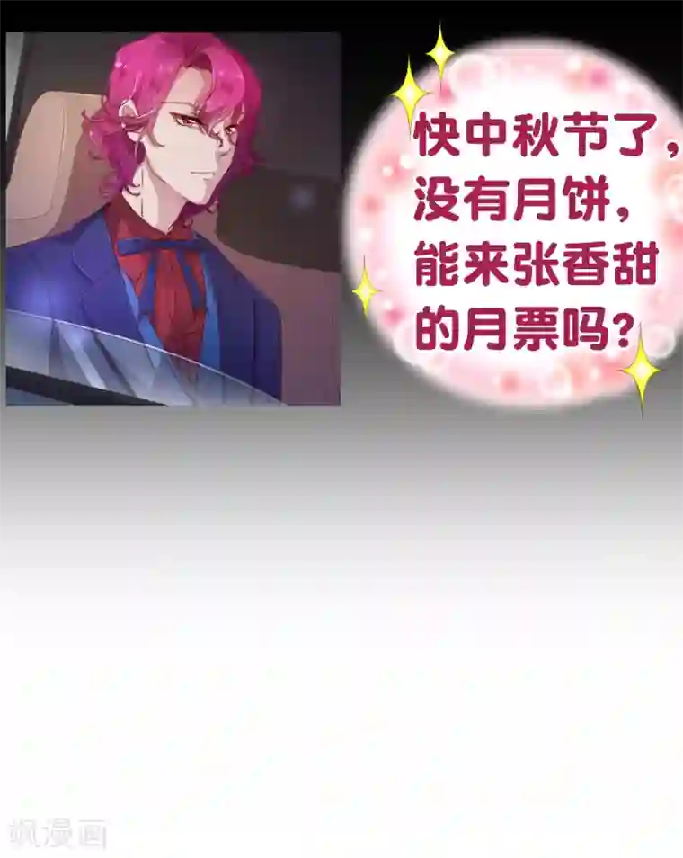 纯真总裁宠萌妻第112话 宝贝