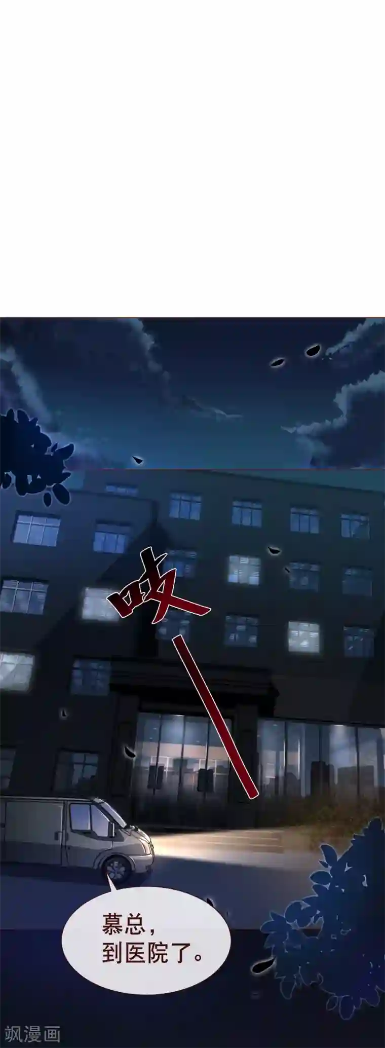 纯真总裁宠萌妻第112话 宝贝