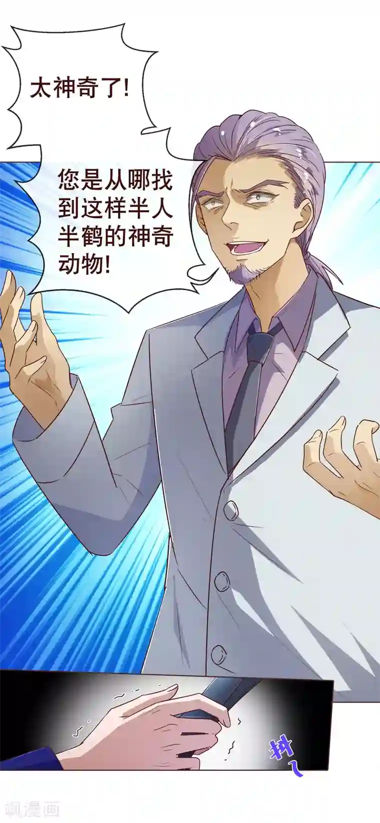 纯真总裁宠萌妻第112话 宝贝