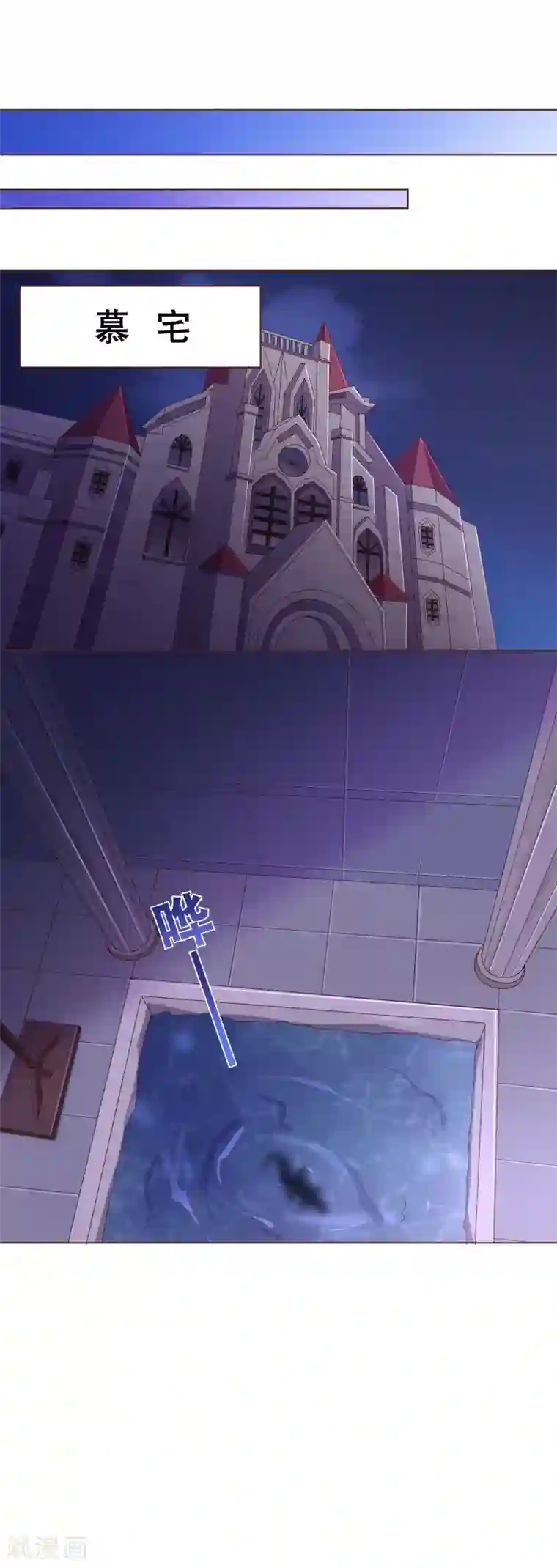 纯真总裁宠萌妻第113话 起疑