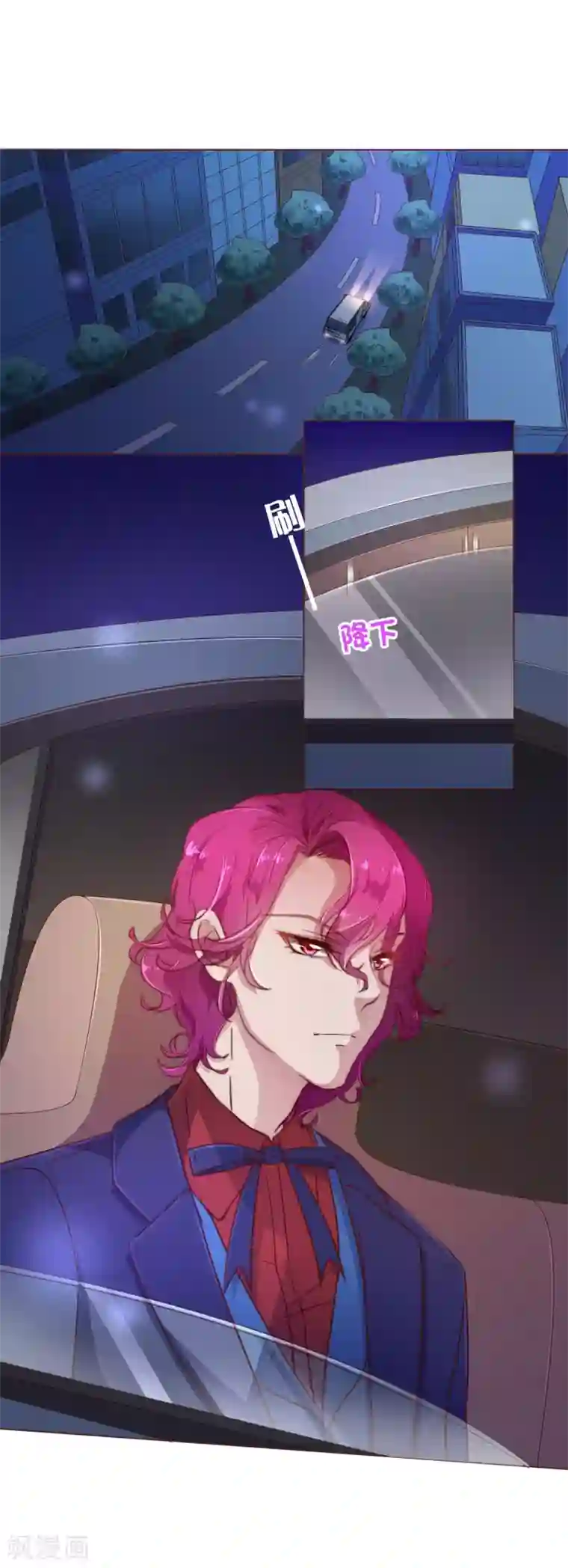 纯真总裁宠萌妻第113话 起疑