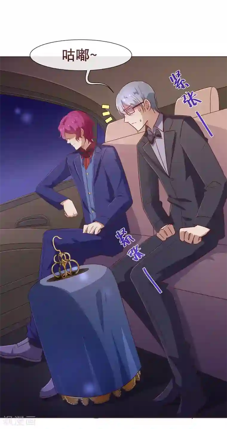 纯真总裁宠萌妻第113话 起疑