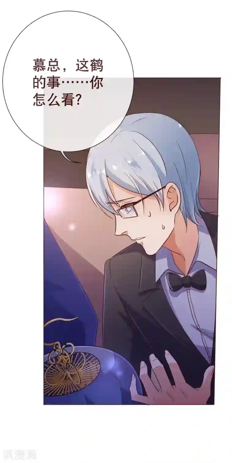 纯真总裁宠萌妻第113话 起疑