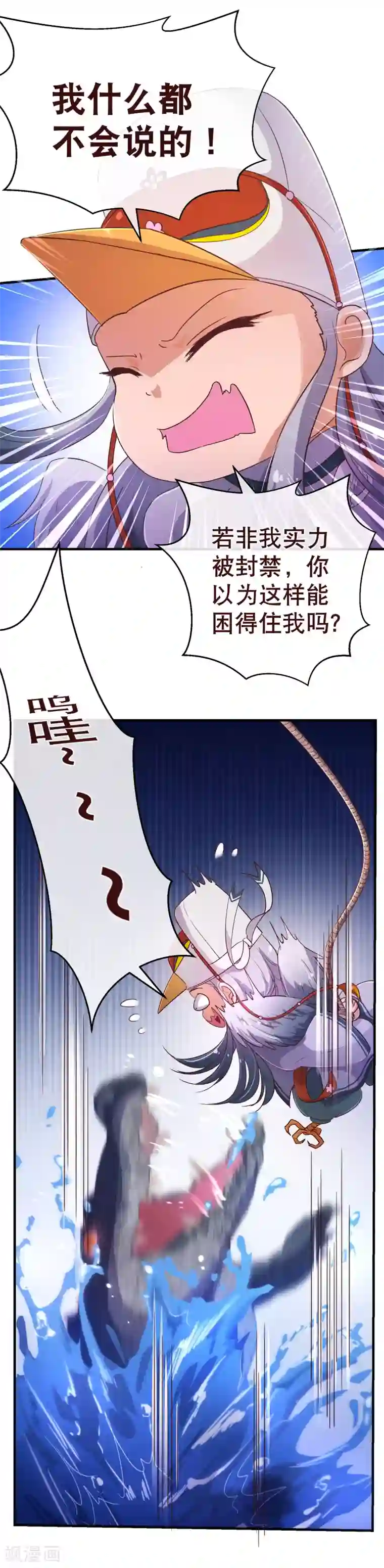纯真总裁宠萌妻第114话 影片