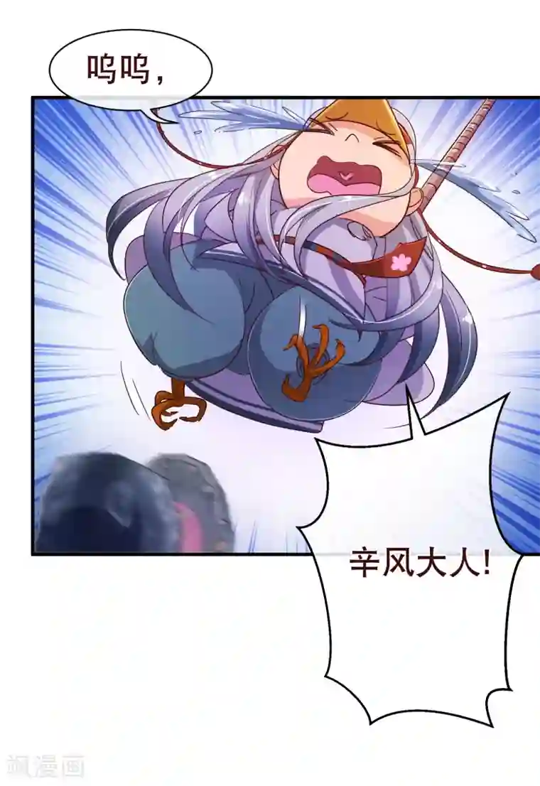 纯真总裁宠萌妻第114话 影片