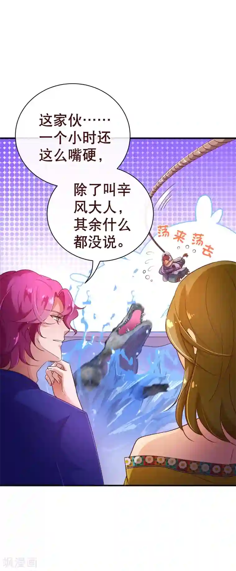 纯真总裁宠萌妻第114话 影片