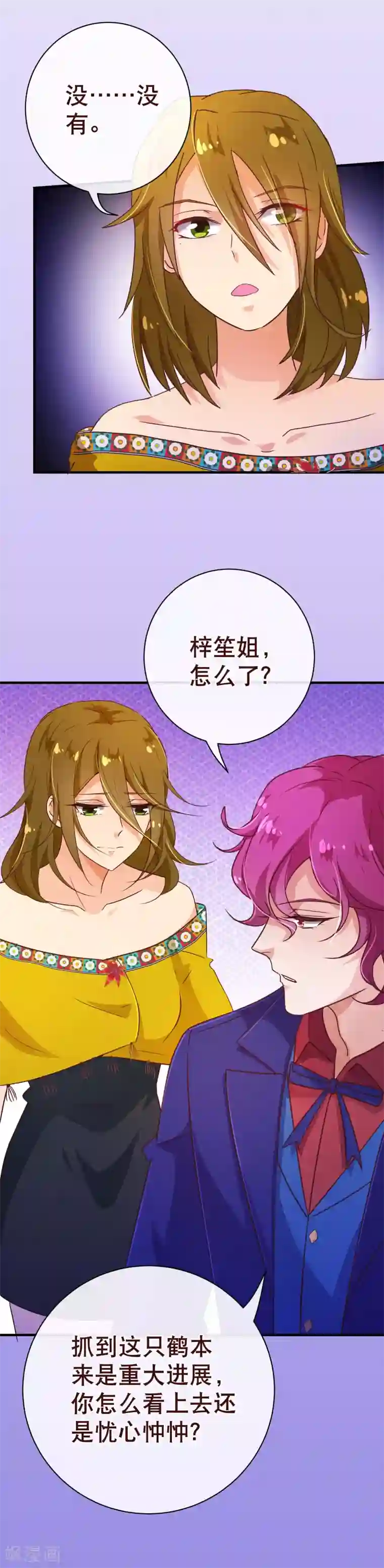 纯真总裁宠萌妻第114话 影片