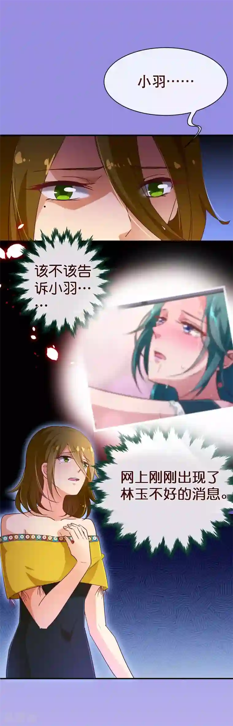 纯真总裁宠萌妻第114话 影片