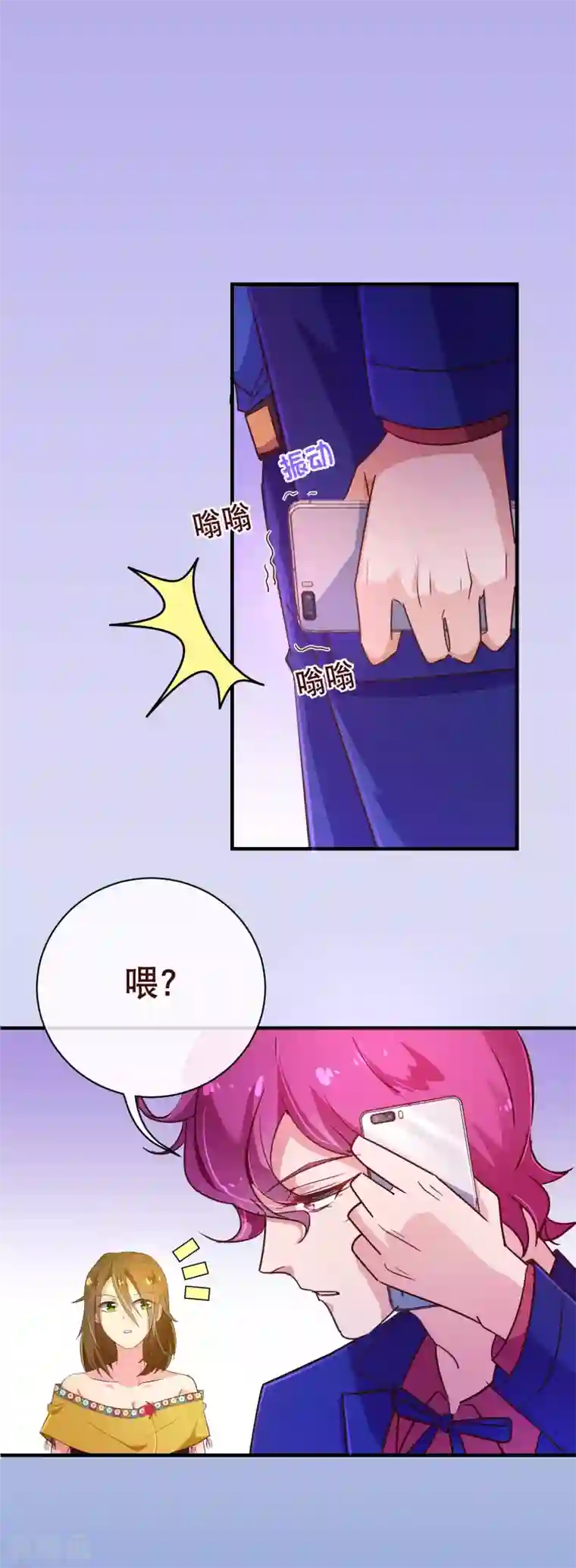 纯真总裁宠萌妻第114话 影片