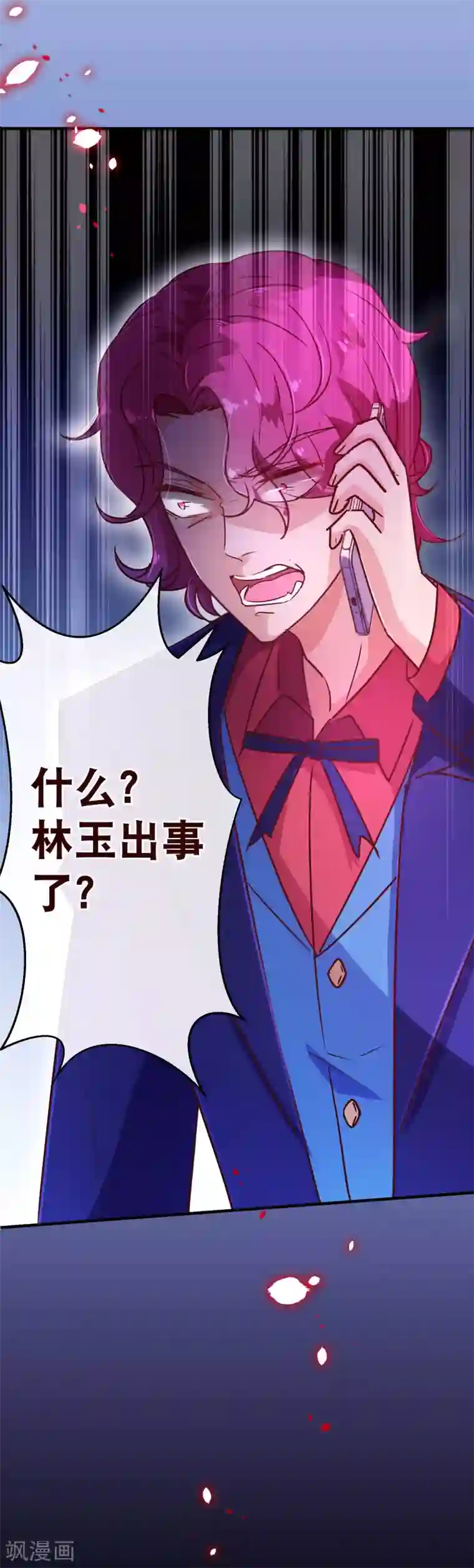 纯真总裁宠萌妻第114话 影片