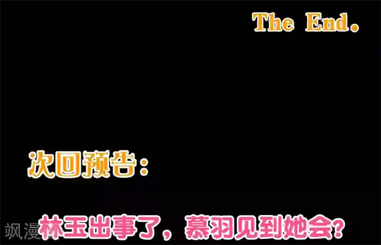 纯真总裁宠萌妻第114话 影片