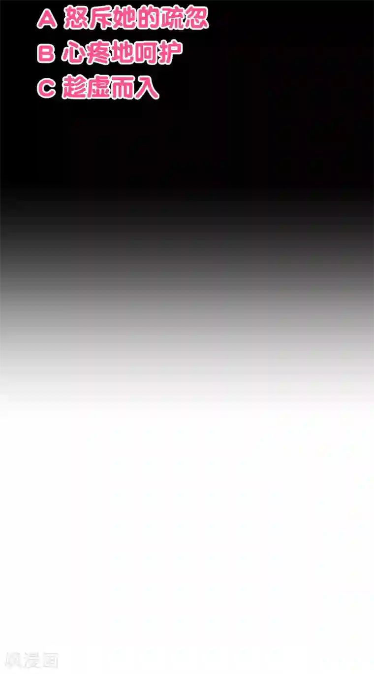 纯真总裁宠萌妻第114话 影片