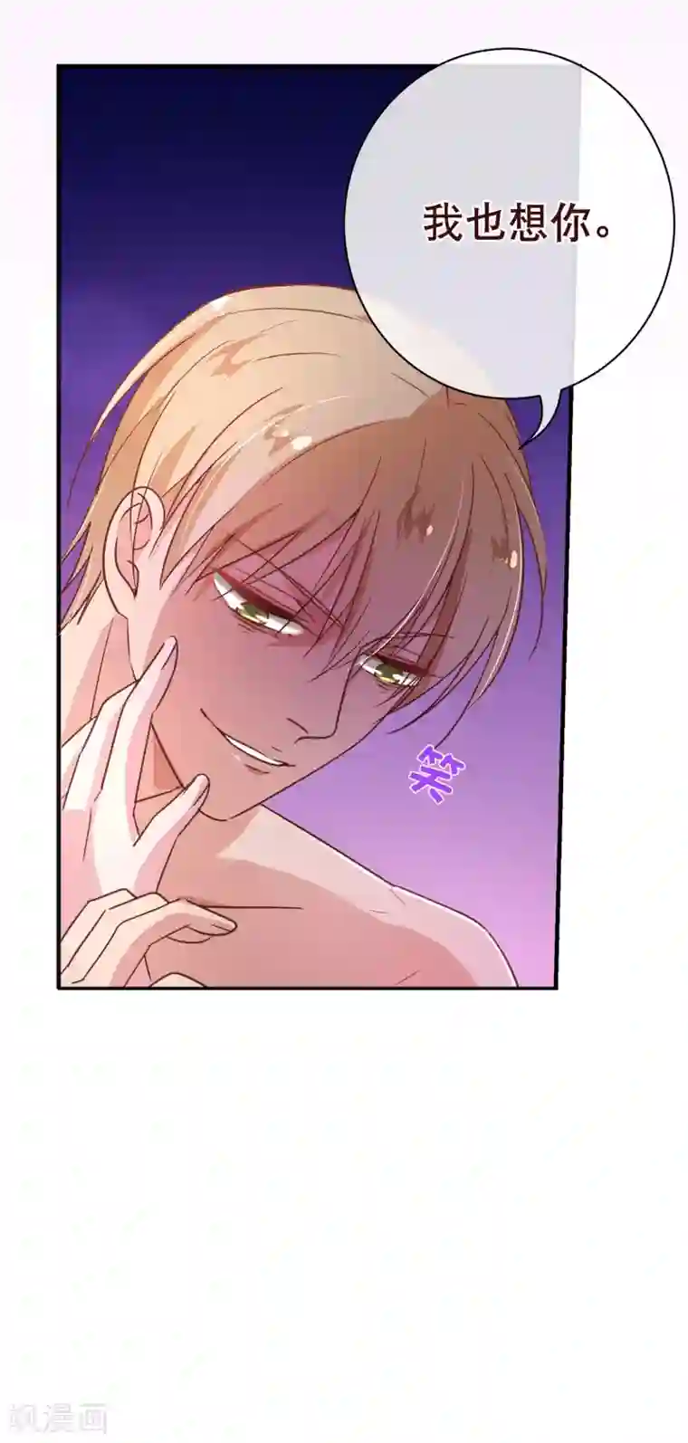 纯真总裁宠萌妻第114话 影片