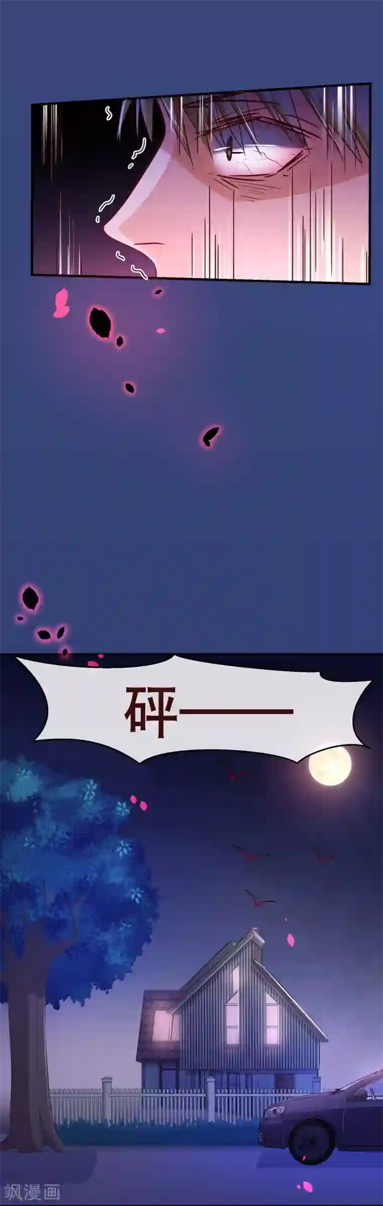 纯肉攻让受含着边走第115话 救美