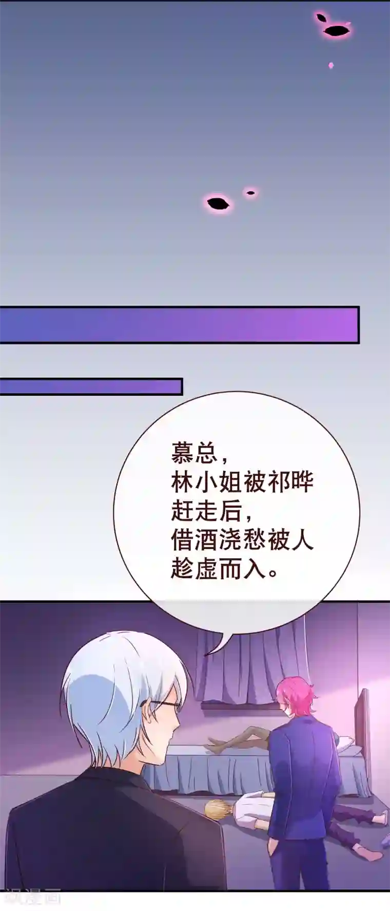纯真总裁宠萌妻第115话 救美
