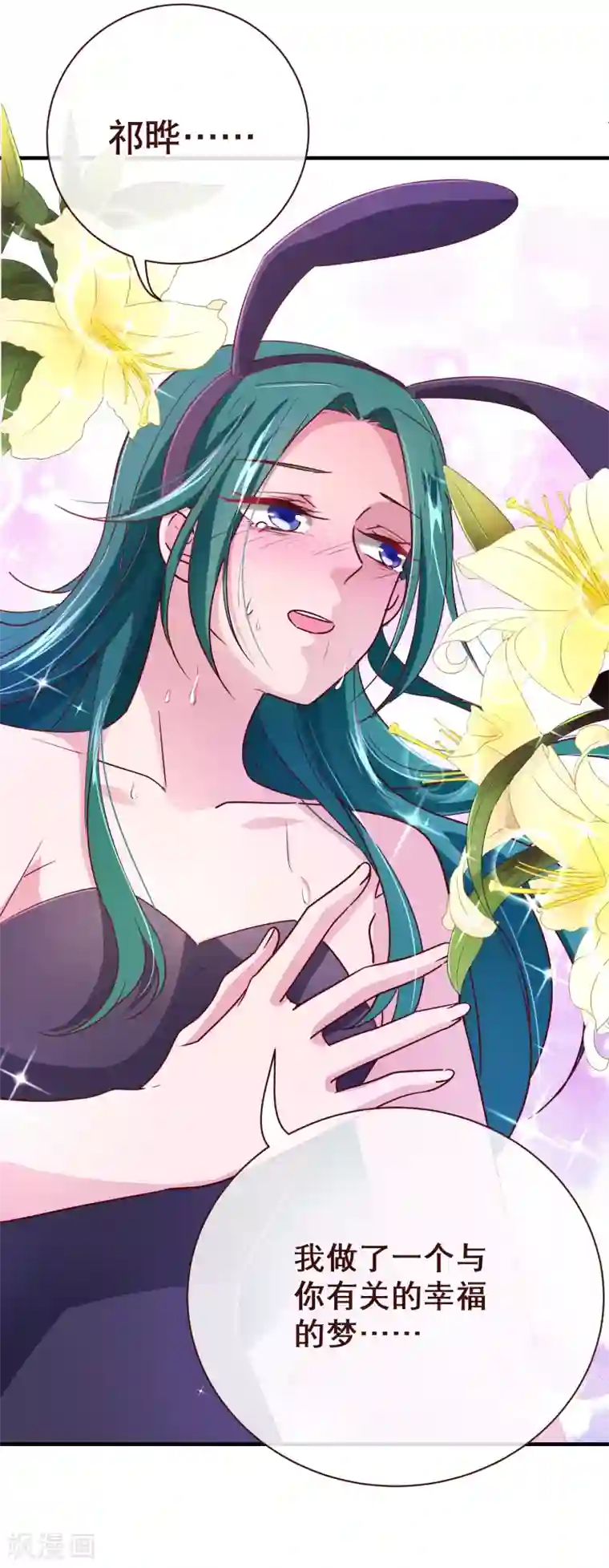 纯真总裁宠萌妻第115话 救美