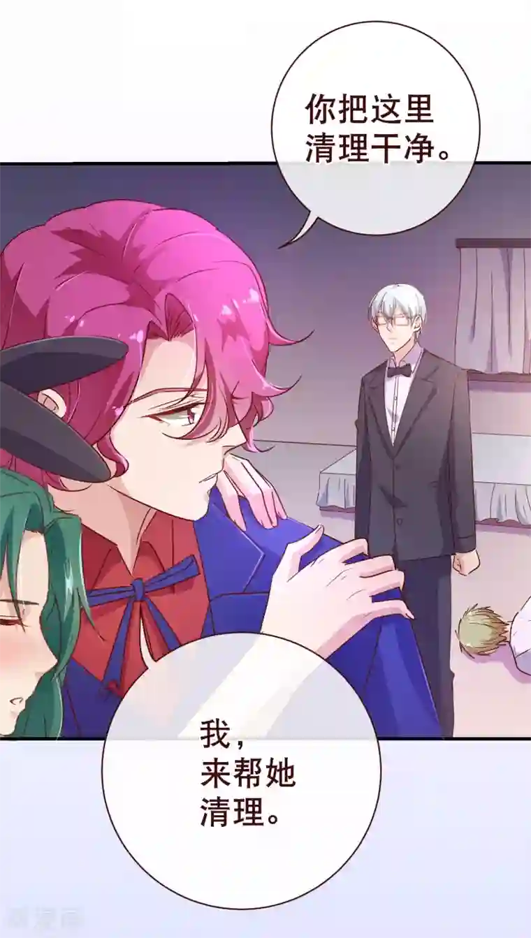 纯真总裁宠萌妻第115话 救美