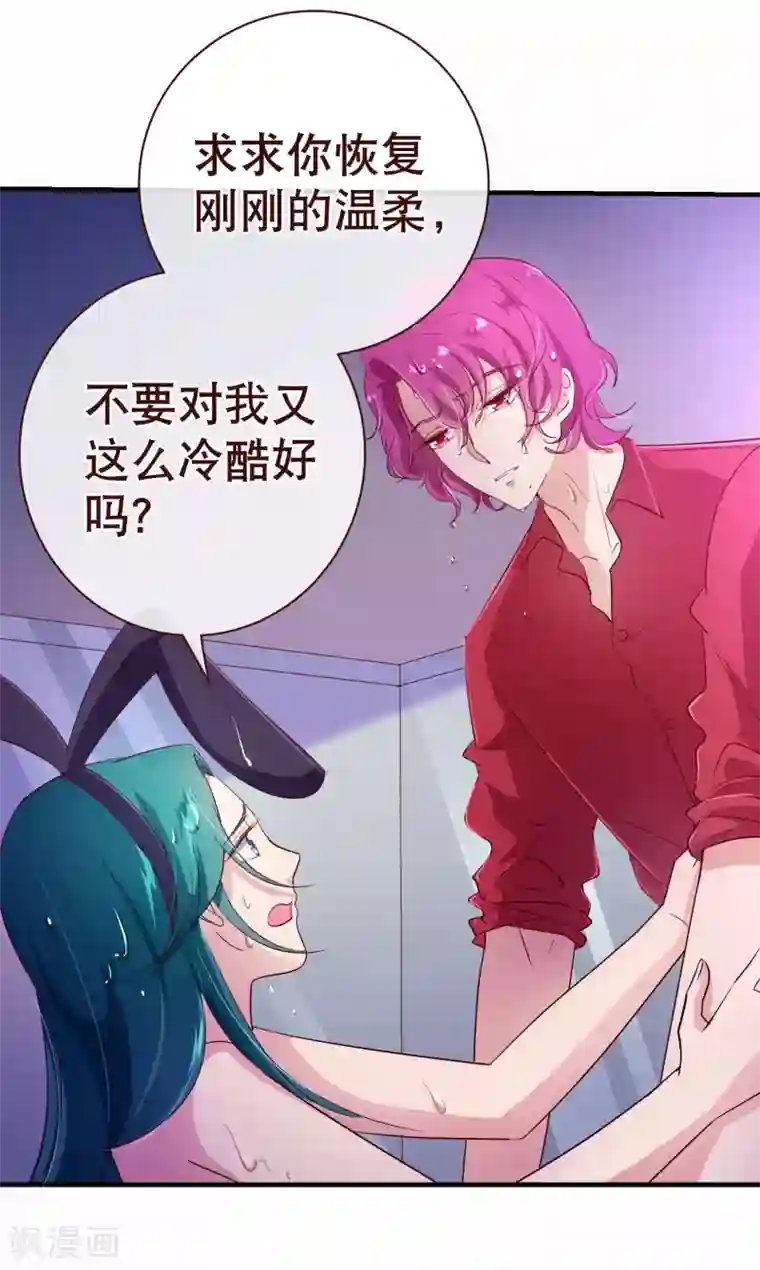 纯肉攻让受含着边走第115话 救美