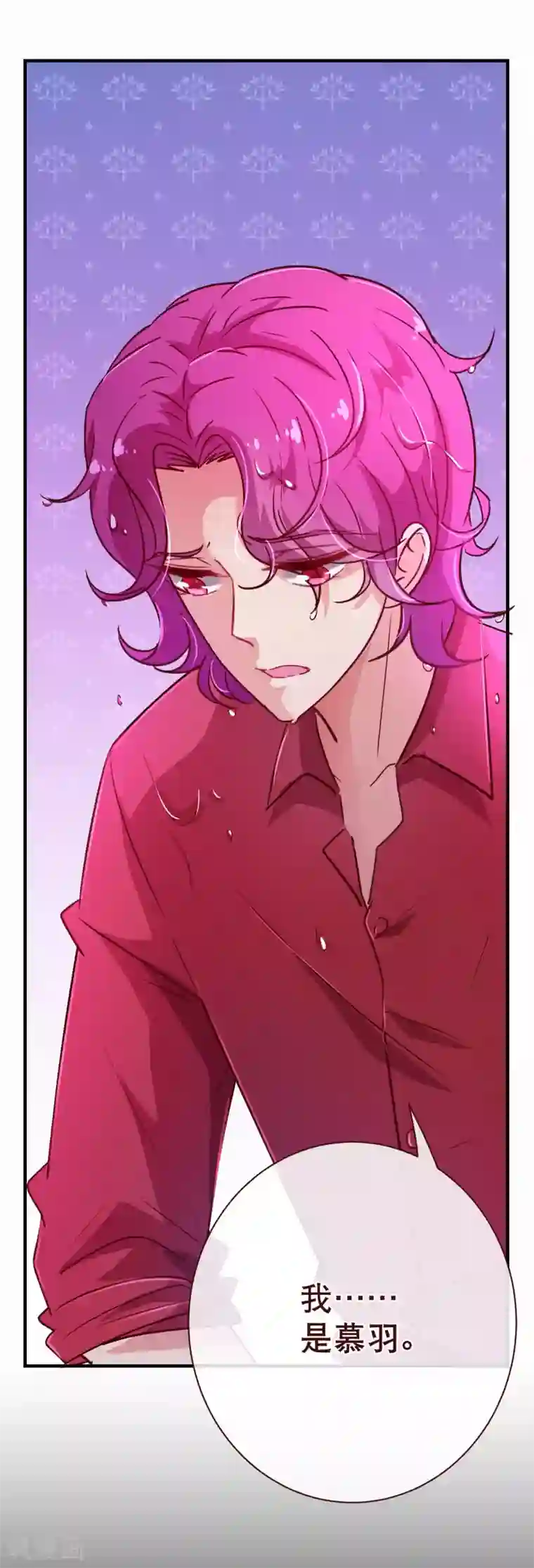 纯真总裁宠萌妻第115话 救美