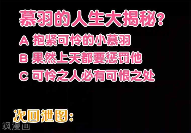 纯肉攻让受含着边走第115话 救美