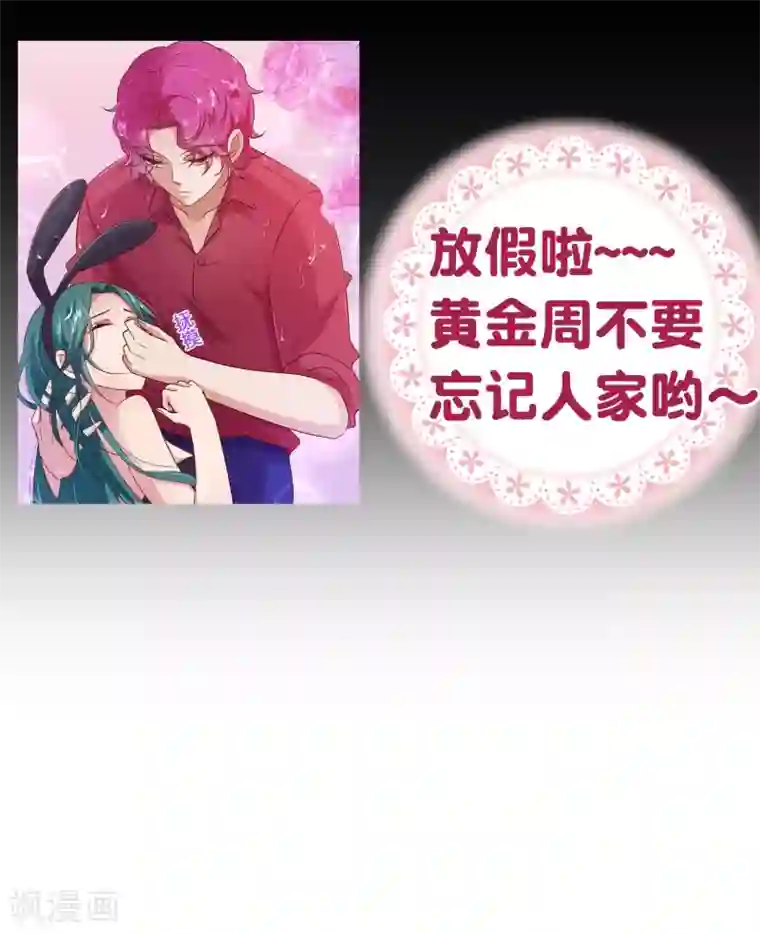 纯肉攻让受含着边走第115话 救美