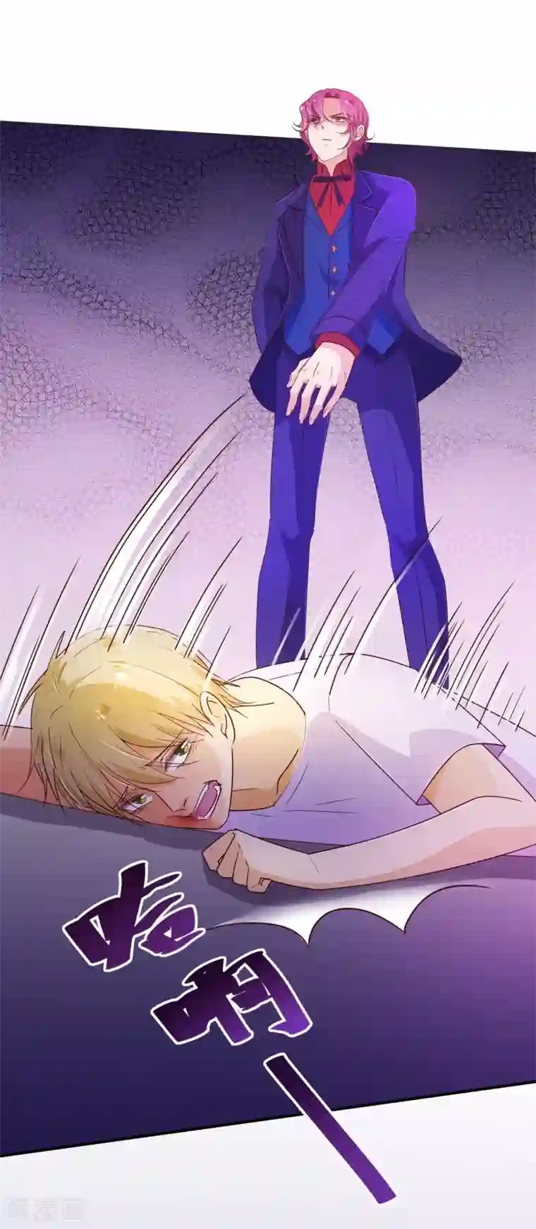 纯真总裁宠萌妻第115话 救美