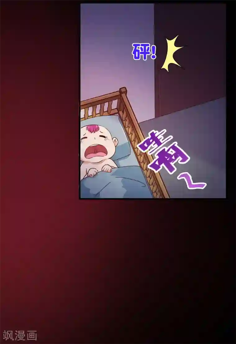 纯真总裁宠萌妻第116话 怒火