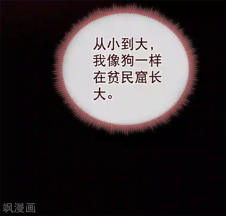 纯真总裁宠萌妻第116话 怒火