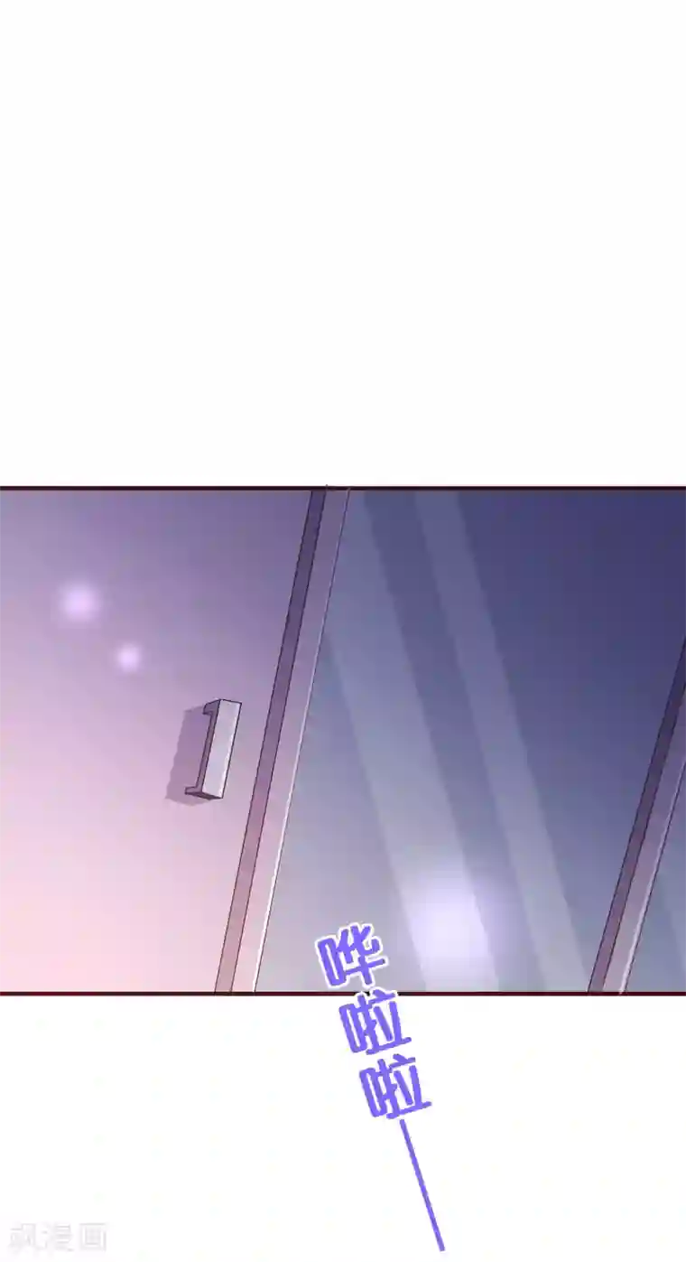 纯真总裁宠萌妻第116话 怒火