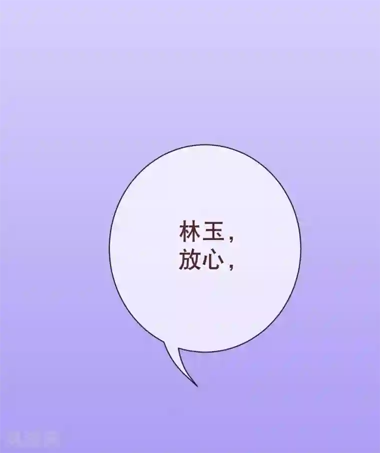 纯真总裁宠萌妻第116话 怒火