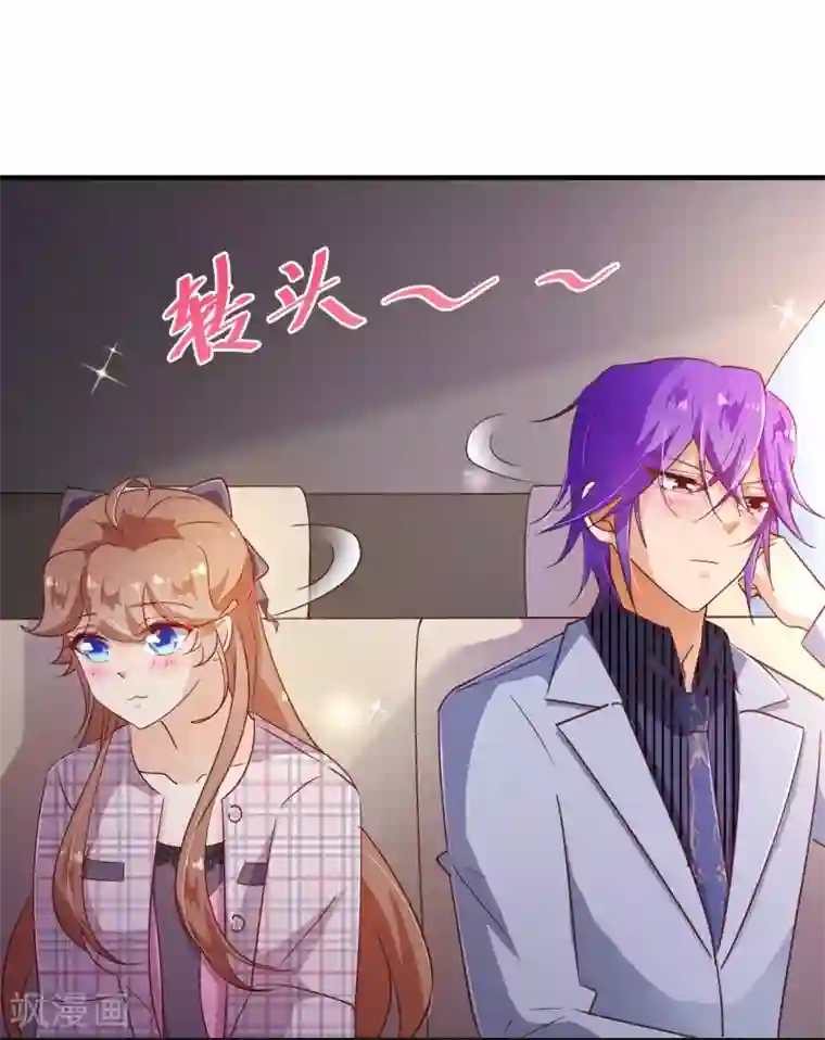 纯真总裁宠萌妻第116话 怒火