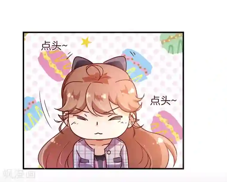 纯真总裁宠萌妻第116话 怒火