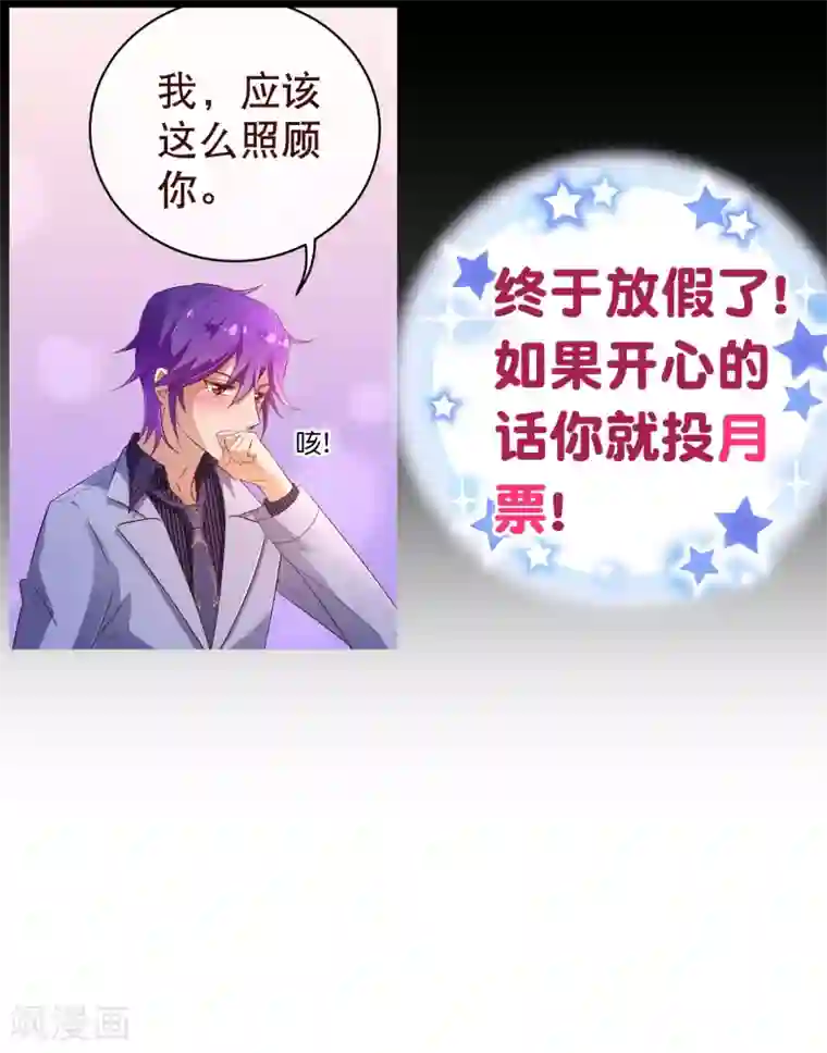 纯真总裁宠萌妻第116话 怒火