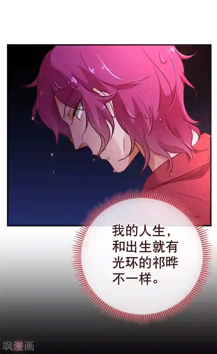 纯真总裁宠萌妻第116话 怒火