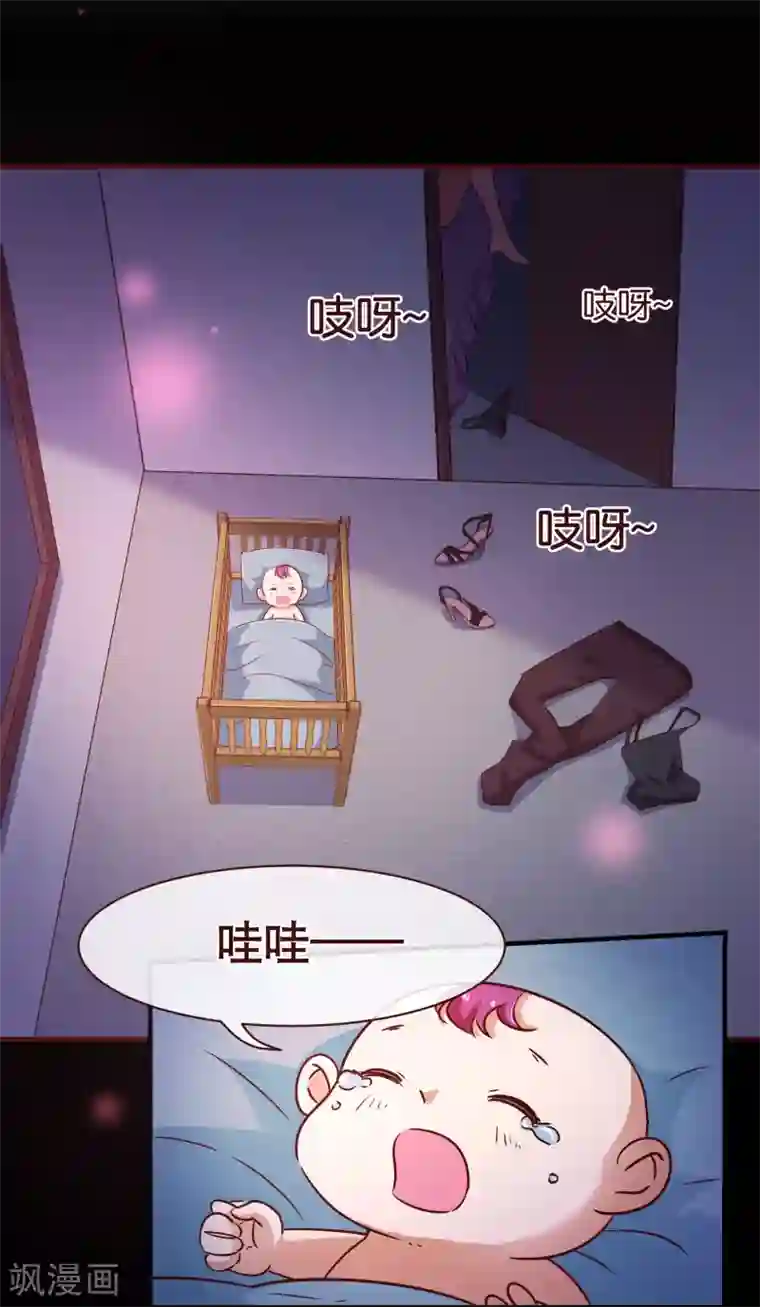纯真总裁宠萌妻第116话 怒火