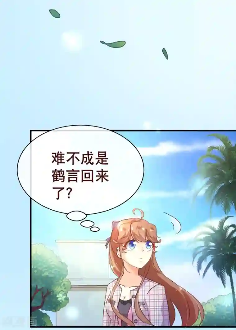 纯真总裁宠萌妻第117话 追夫