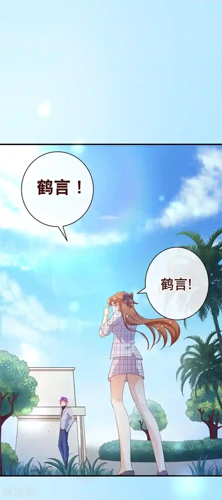 纯真总裁宠萌妻第117话 追夫