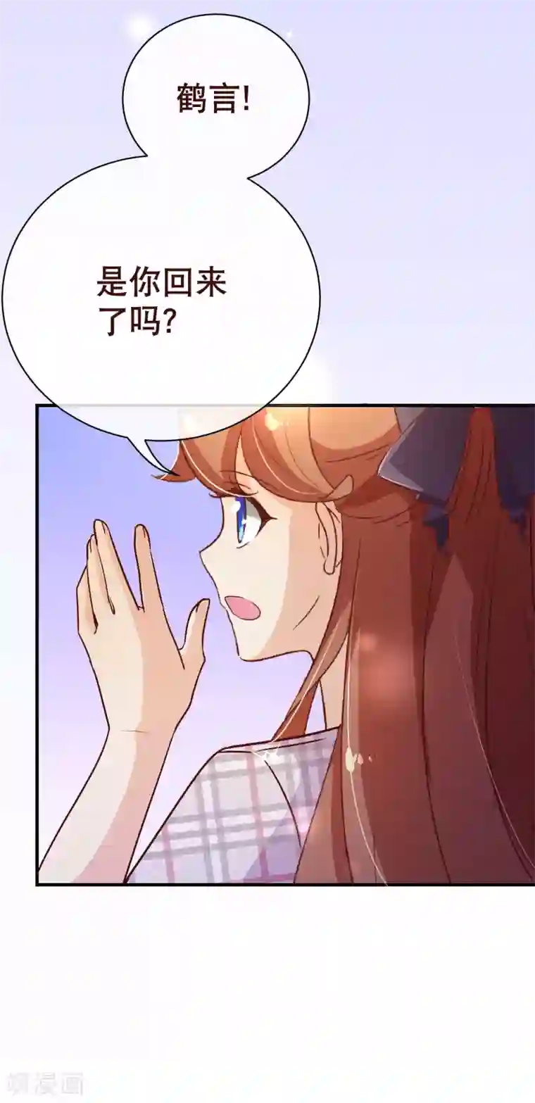 纯真总裁宠萌妻第117话 追夫