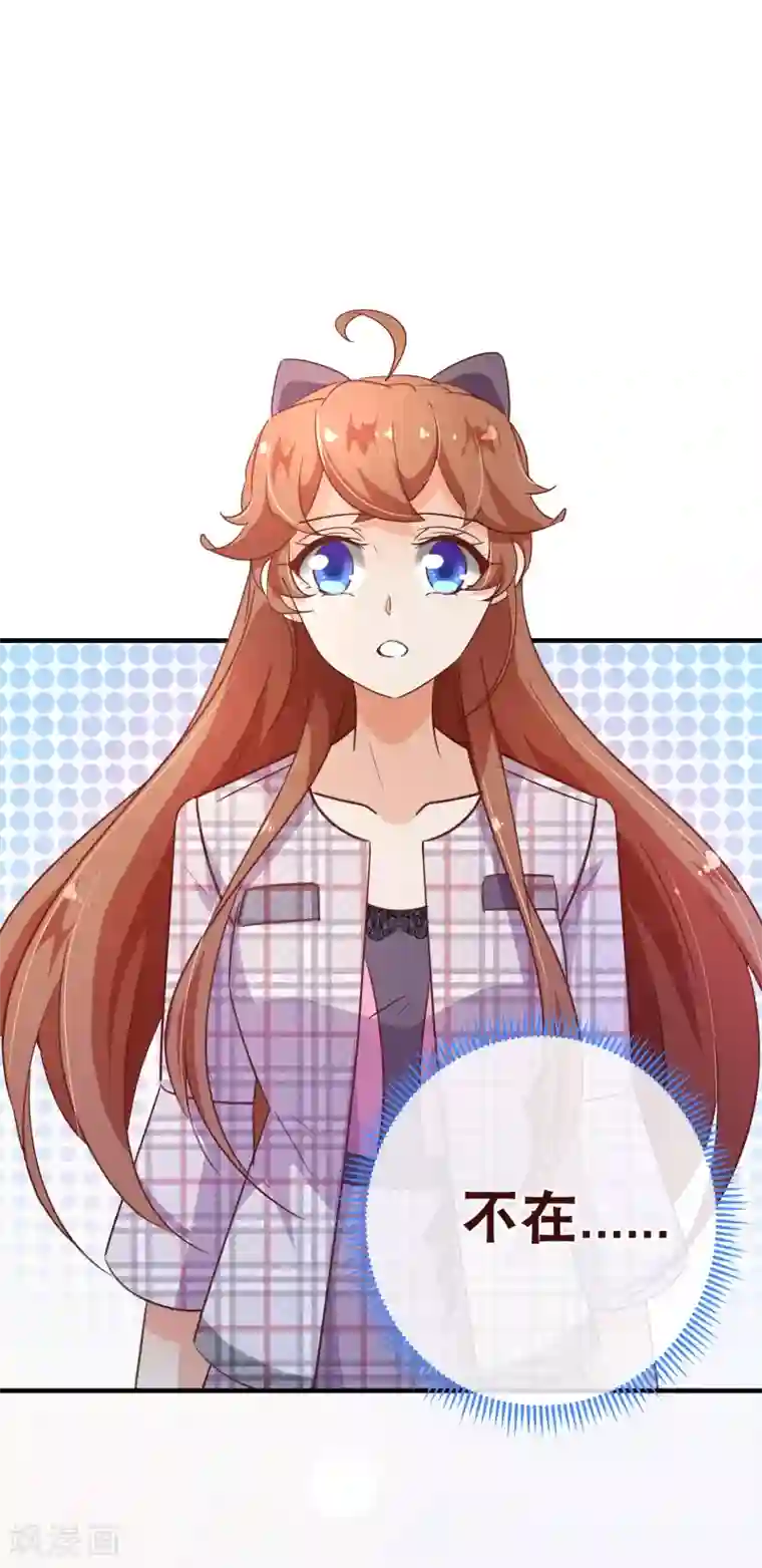 纯真总裁宠萌妻第117话 追夫