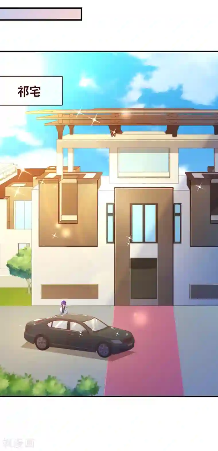 纯真总裁宠萌妻第117话 追夫